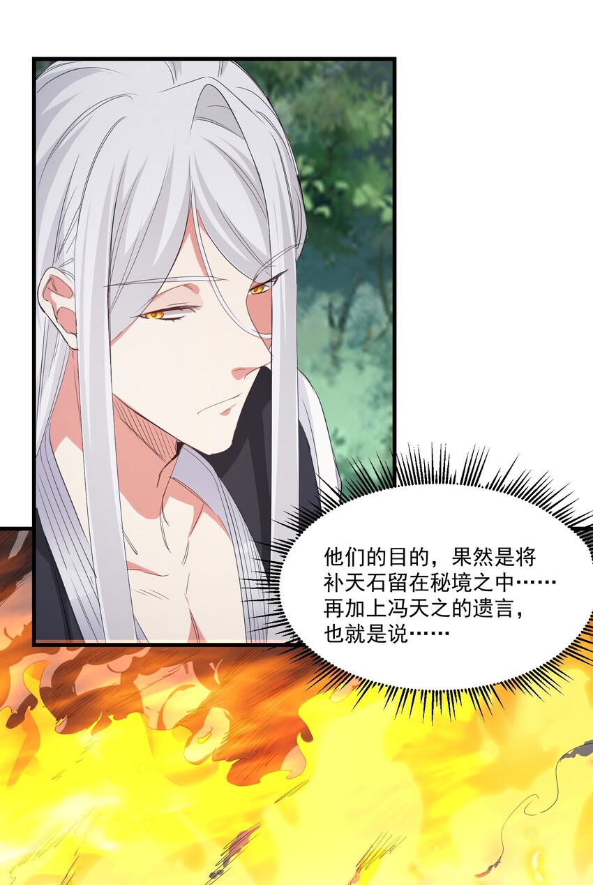 029 脱离秘境24