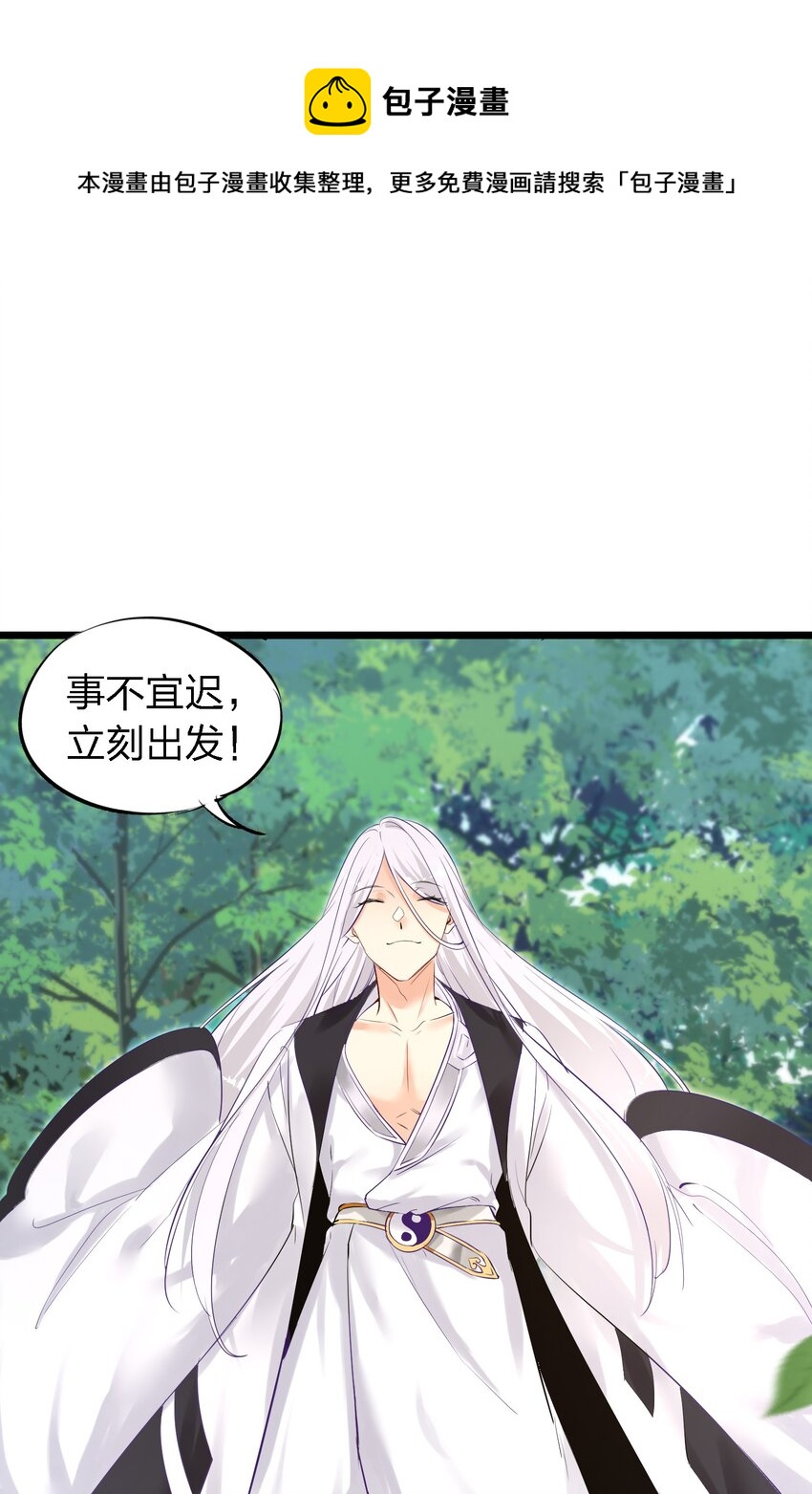 001 我的徒弟个个要害我！68