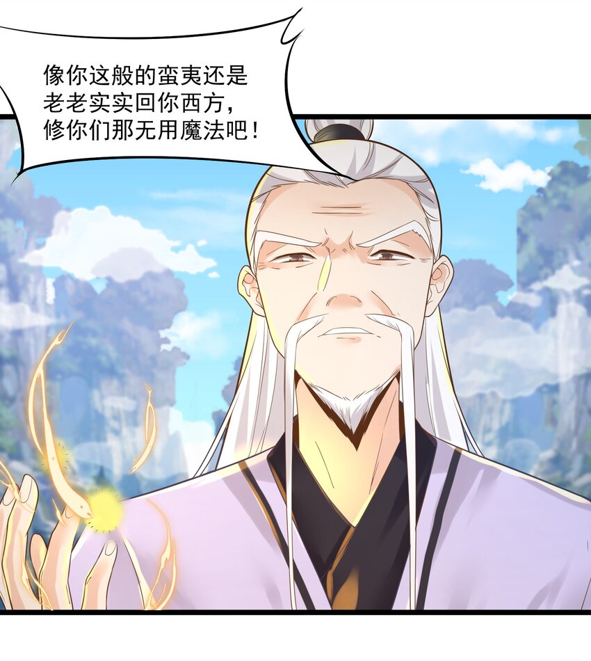 003 这个徒弟，我要了31