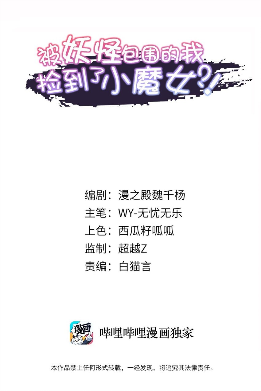 029 脱离秘境0