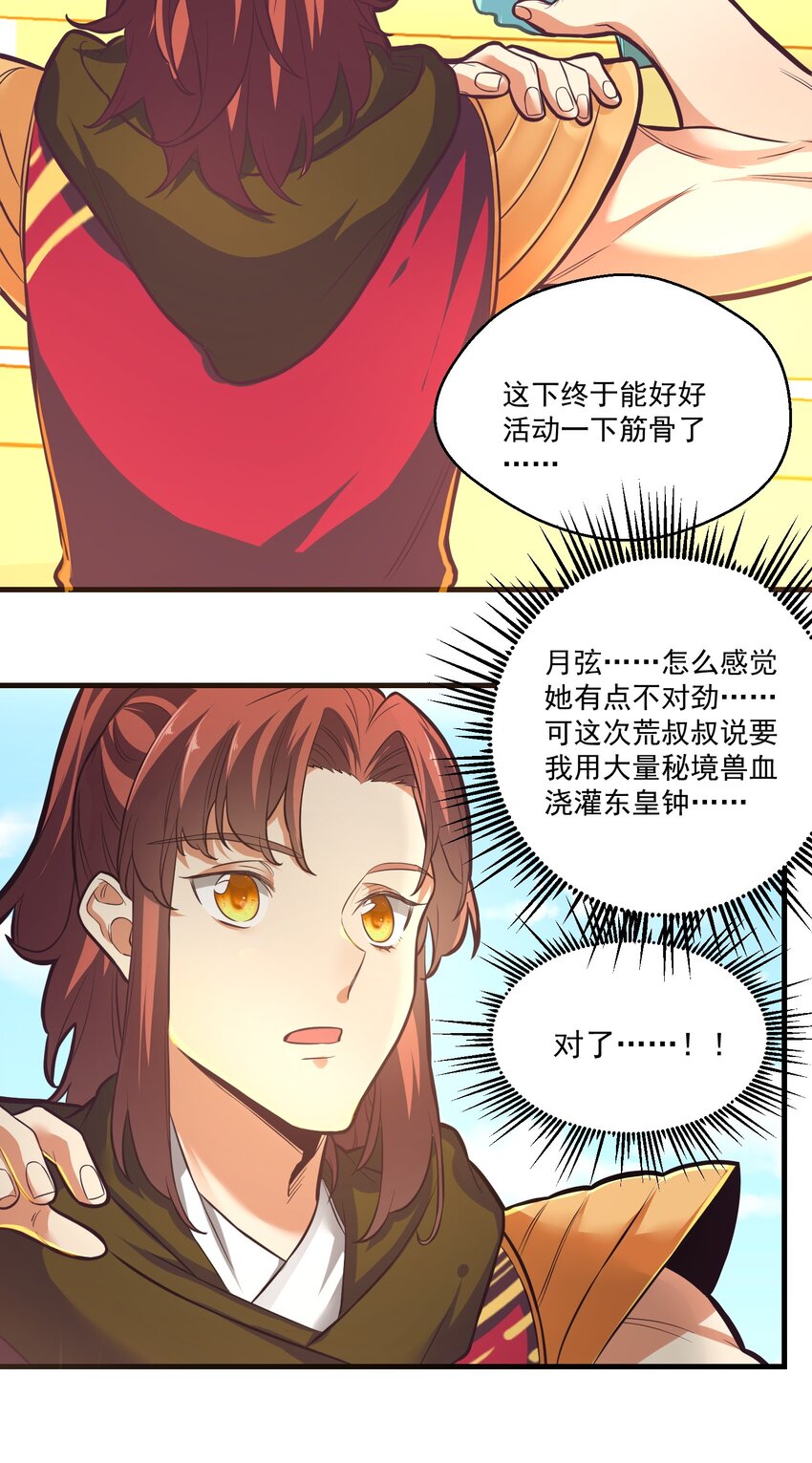 019各有所图36