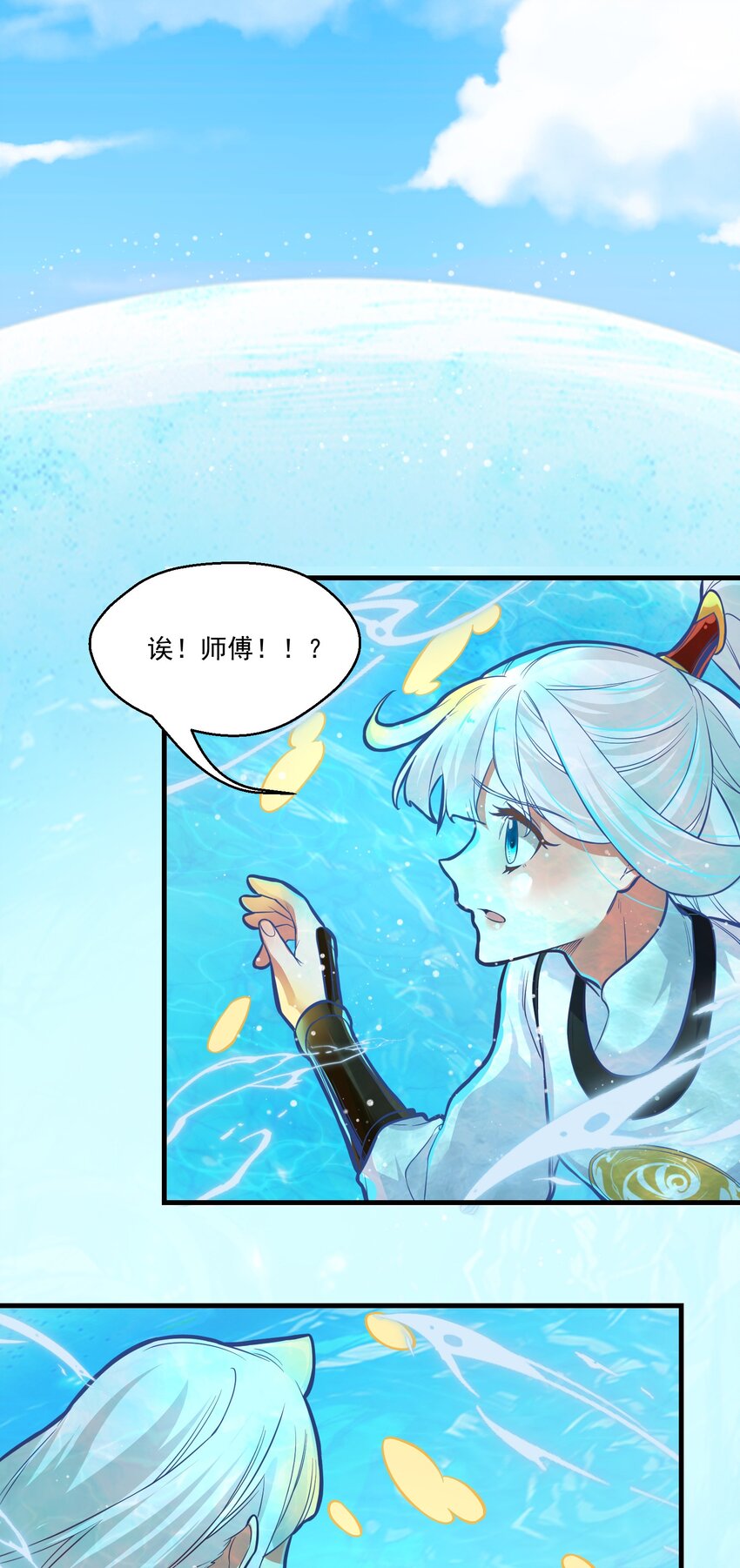 020遇险1