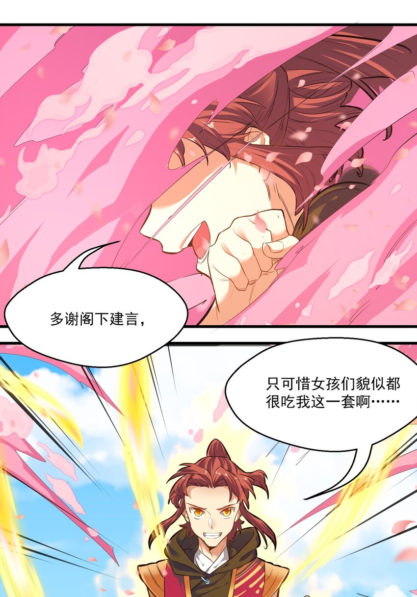 014大盗樱吹雪16