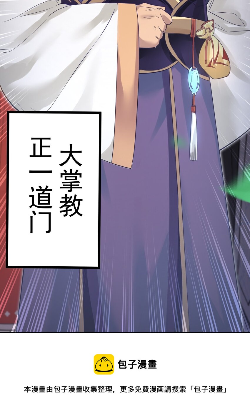 002 极品天灵根44