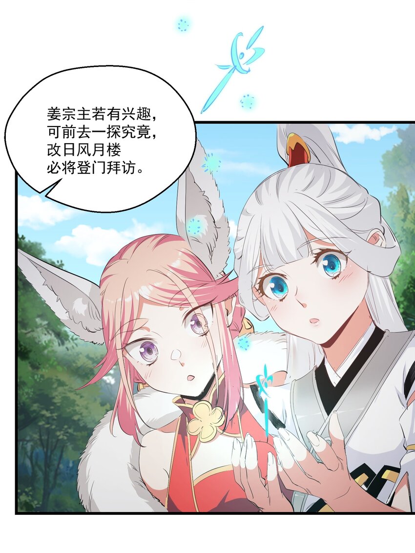 029 脱离秘境28