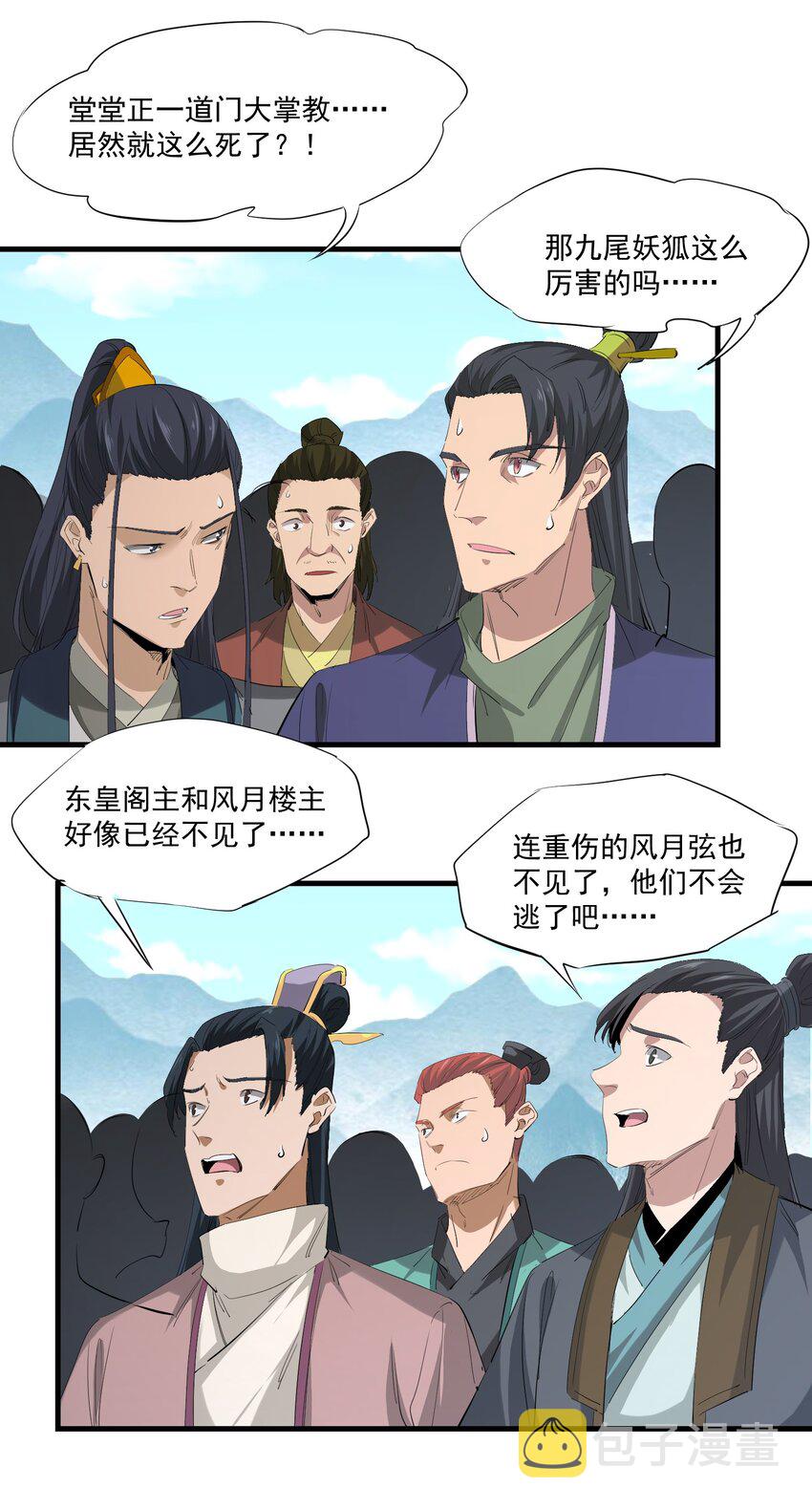 032 九尾妖狐41