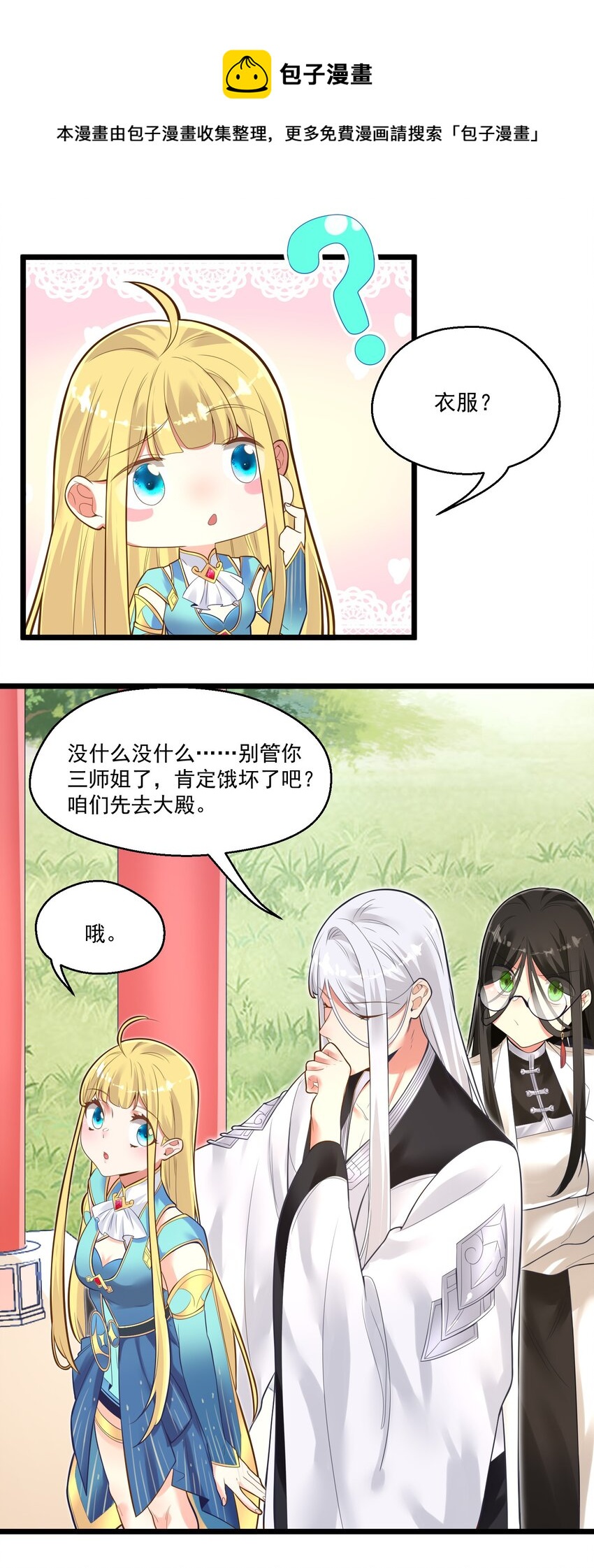 005 奈落的敌意32