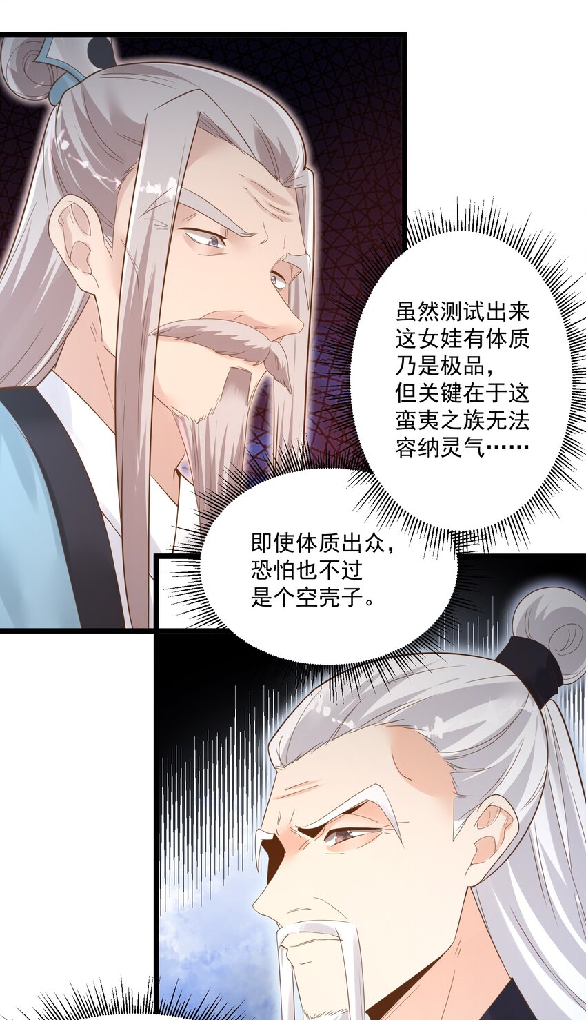 003 这个徒弟，我要了29