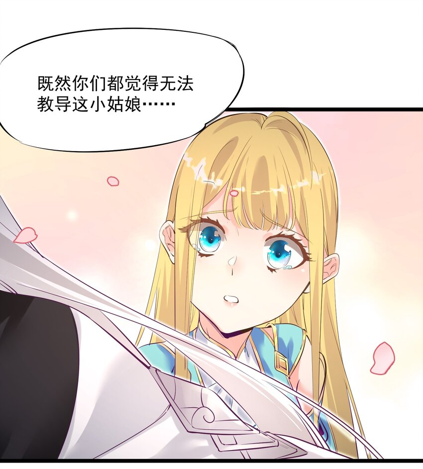 003 这个徒弟，我要了45