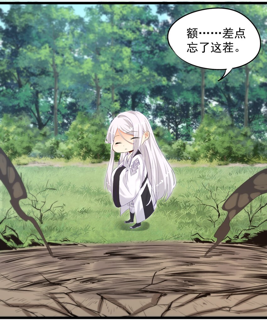 001 我的徒弟个个要害我！70