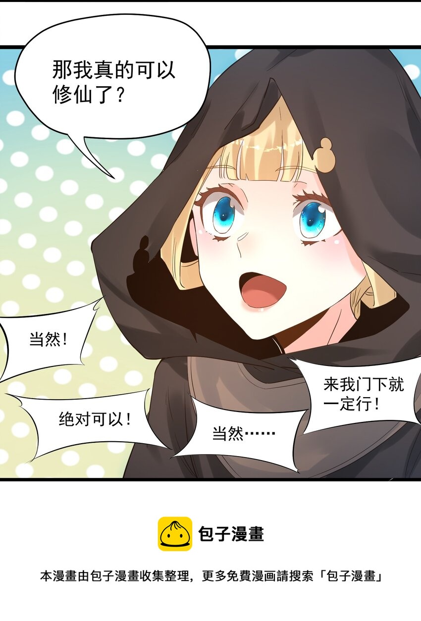 002 极品天灵根40
