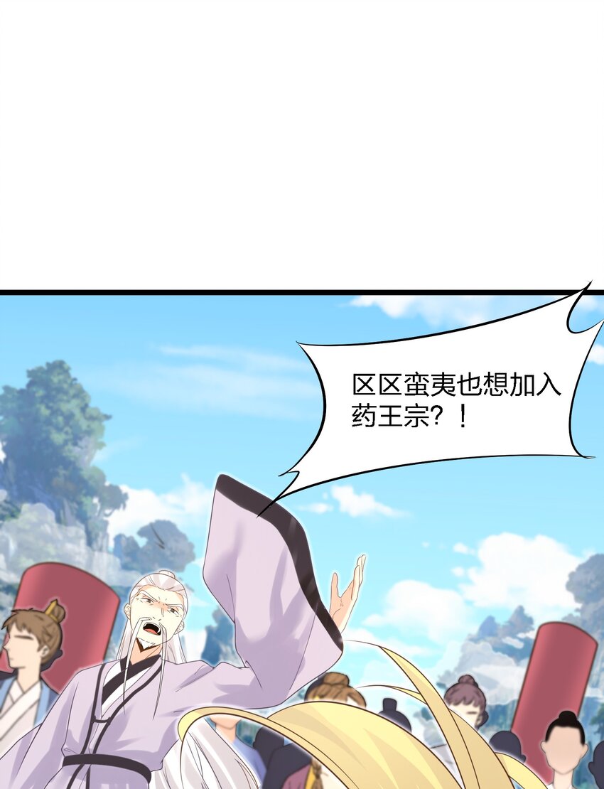003 这个徒弟，我要了33