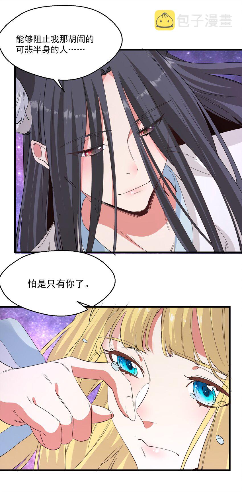 039 为你陪葬8