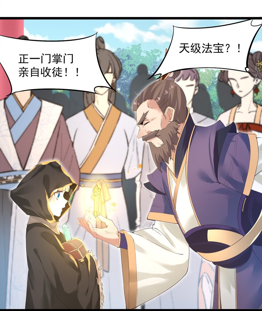 002 极品天灵根49