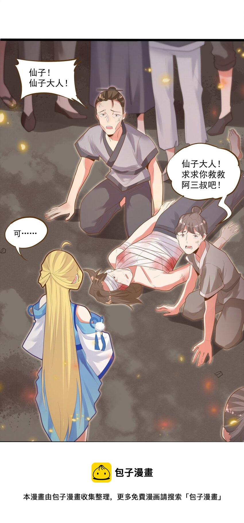 008 找到你了48