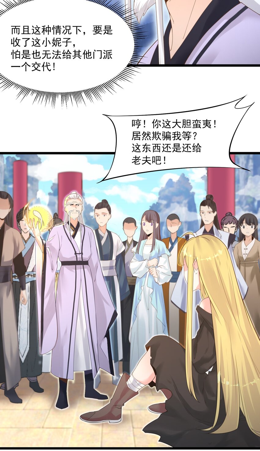 003 这个徒弟，我要了30