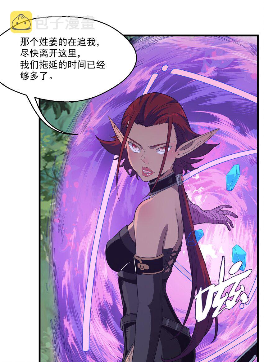 029 脱离秘境4