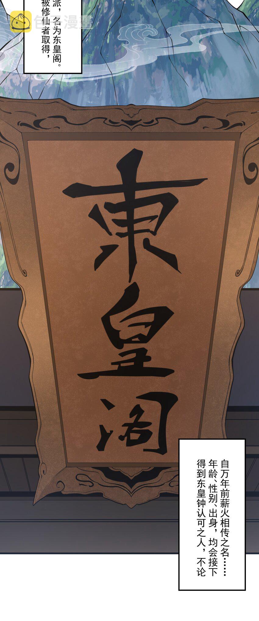 026 东皇34