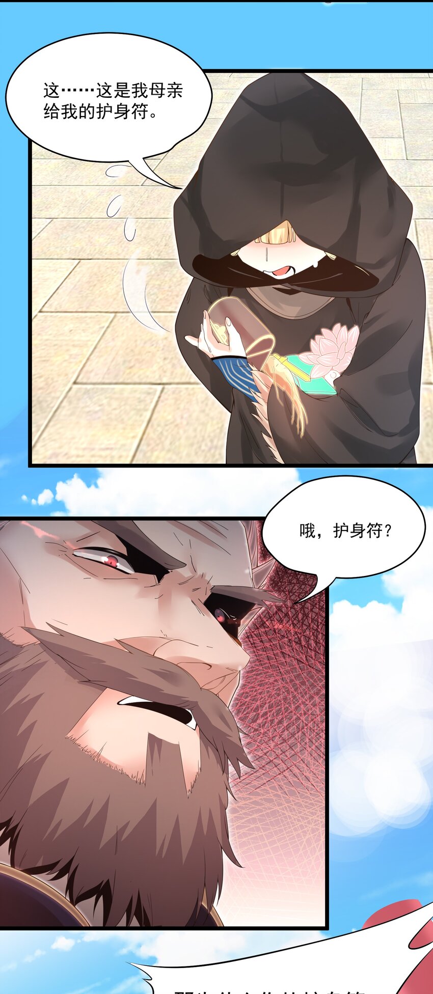 003 这个徒弟，我要了1