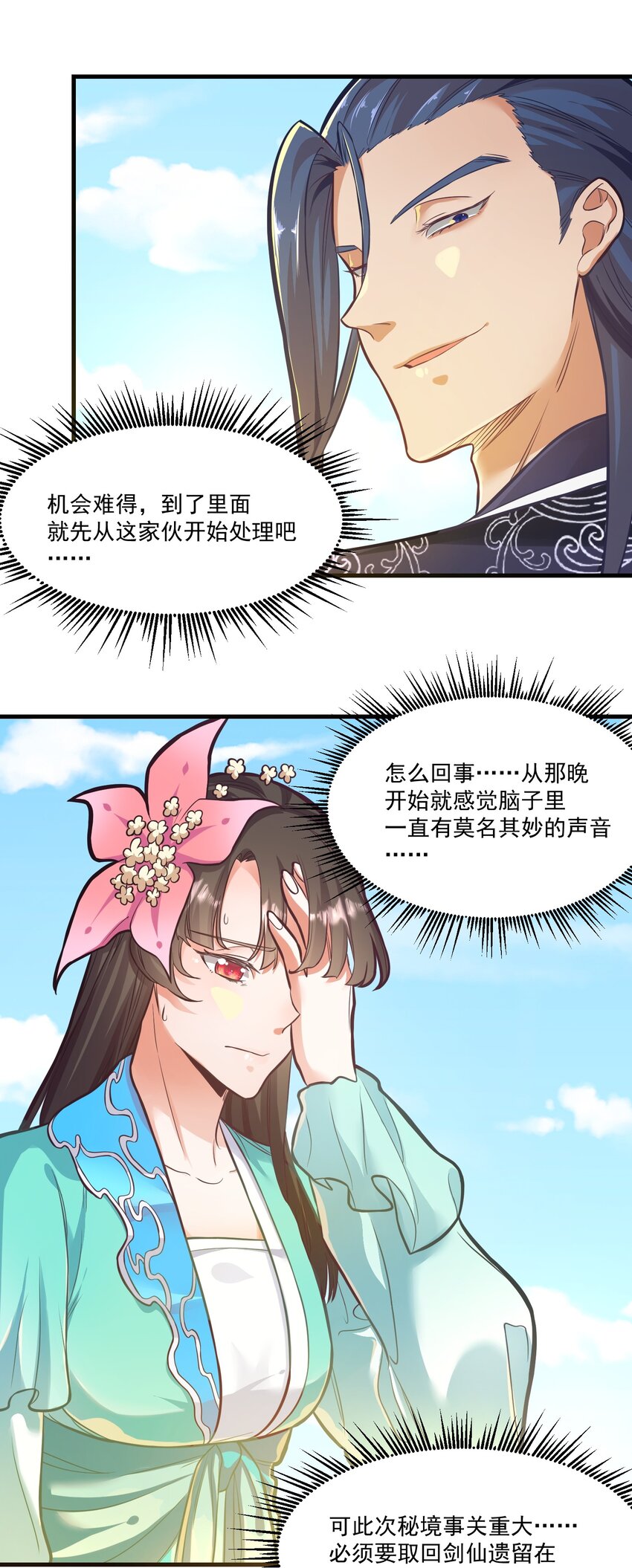 019各有所图34