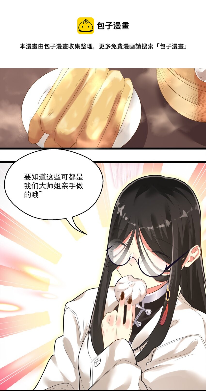 005 奈落的敌意36