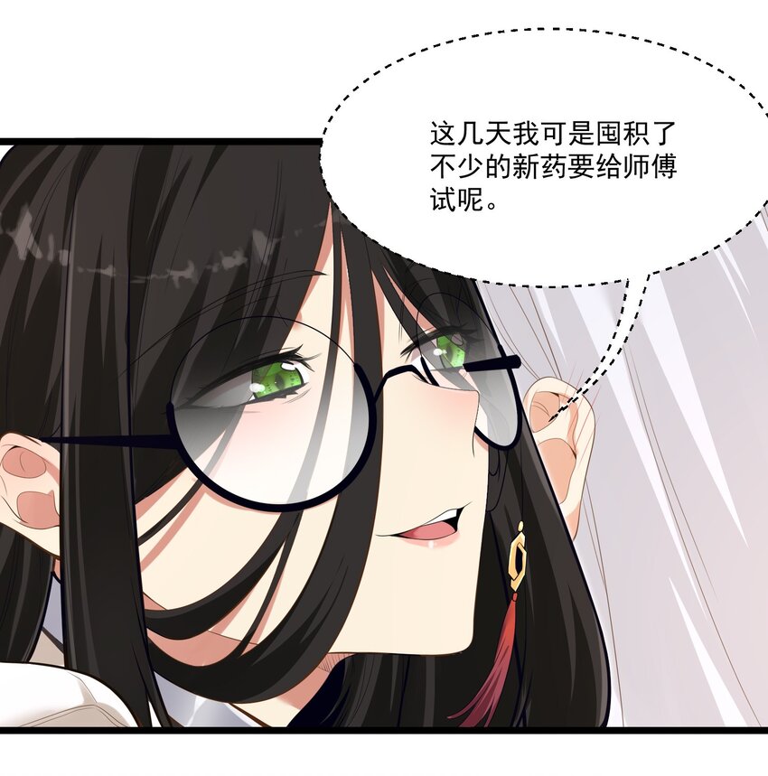 005 奈落的敌意22