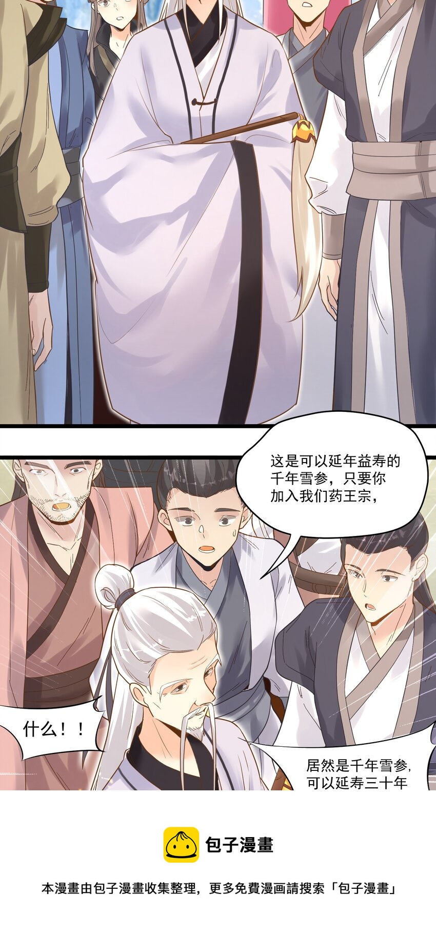002 极品天灵根36