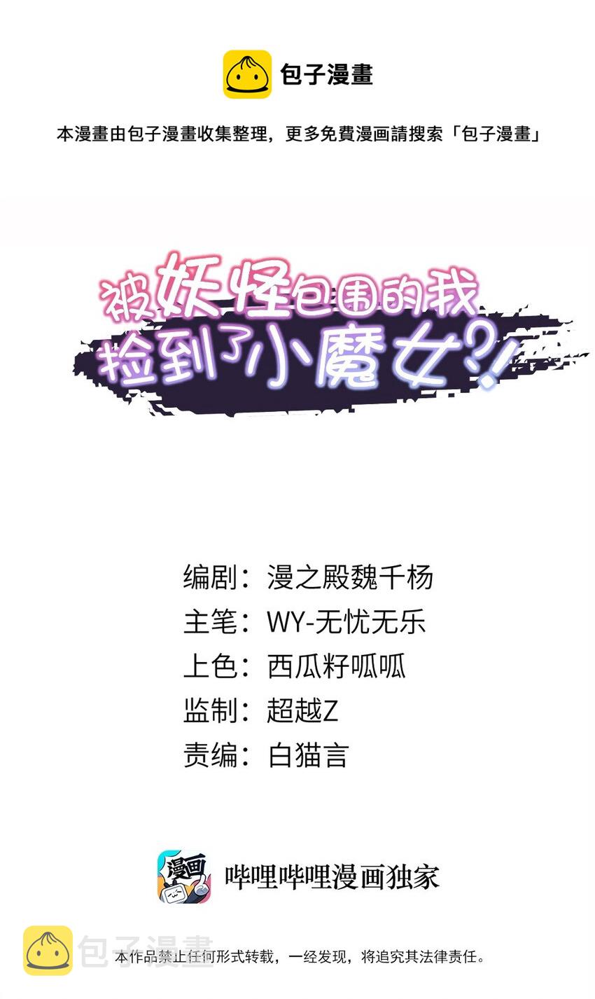 003 这个徒弟，我要了0