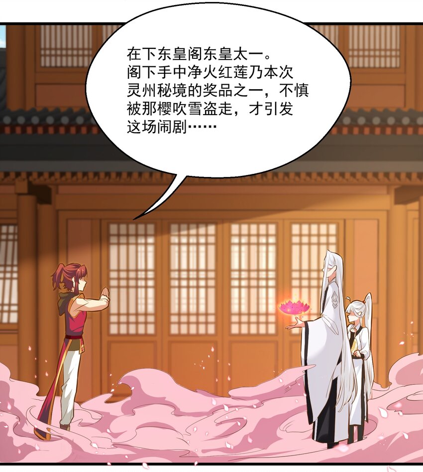 014大盗樱吹雪46