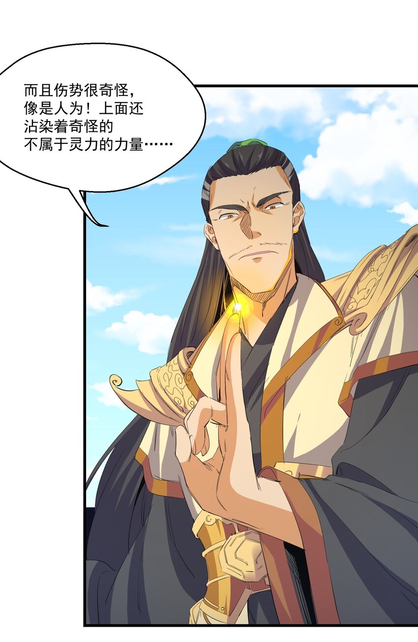 029 脱离秘境44
