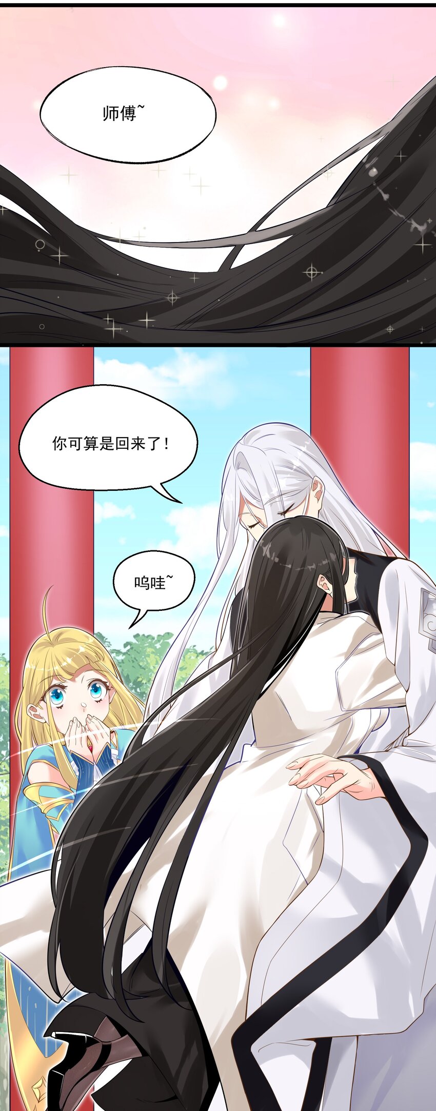 005 奈落的敌意21