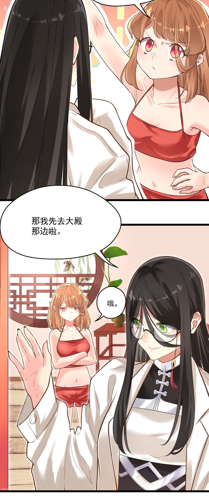 005 奈落的敌意11
