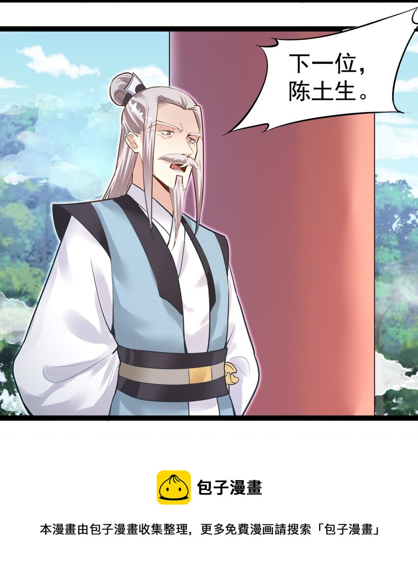 002 极品天灵根16