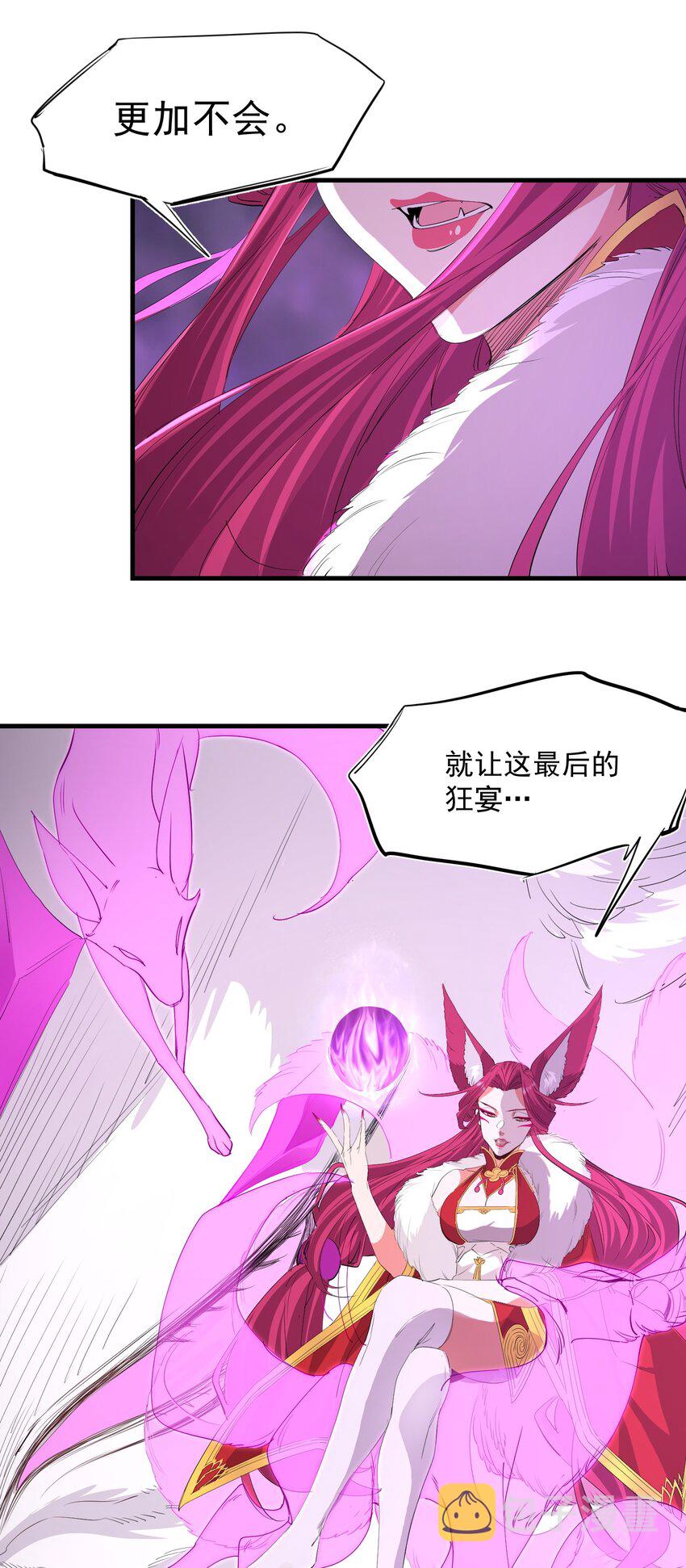 034 狂宴23