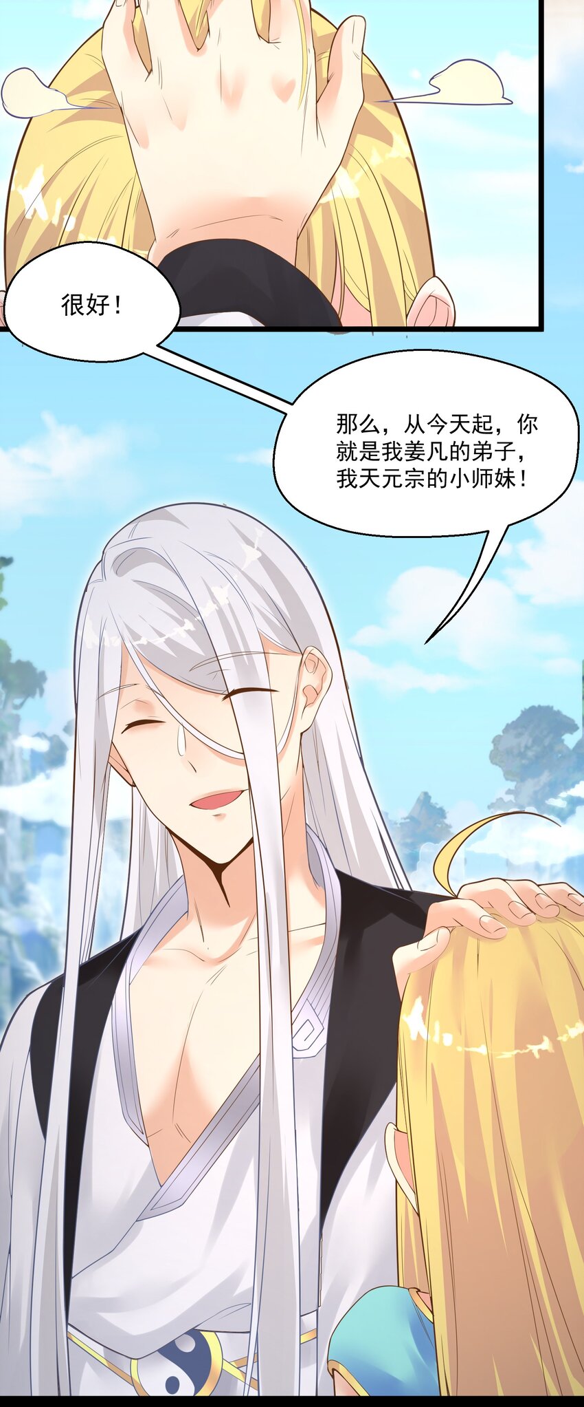 004 师傅14