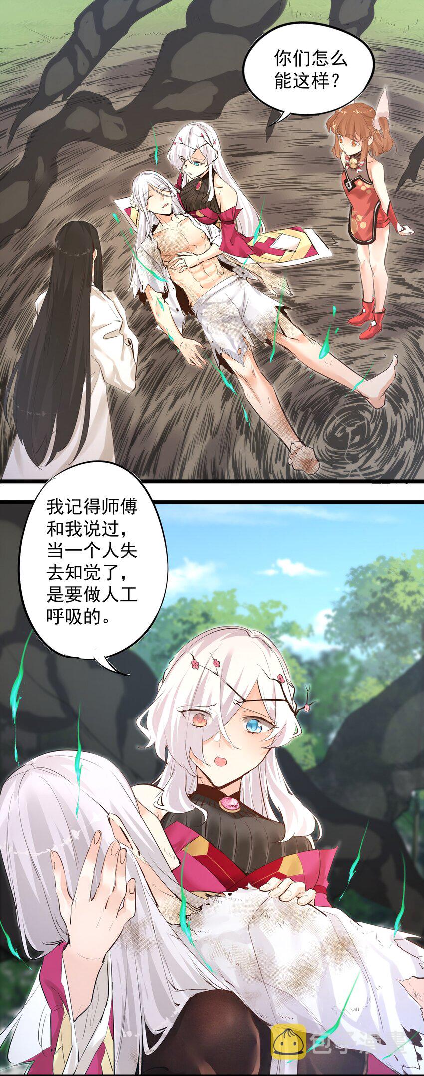 001 我的徒弟个个要害我！43