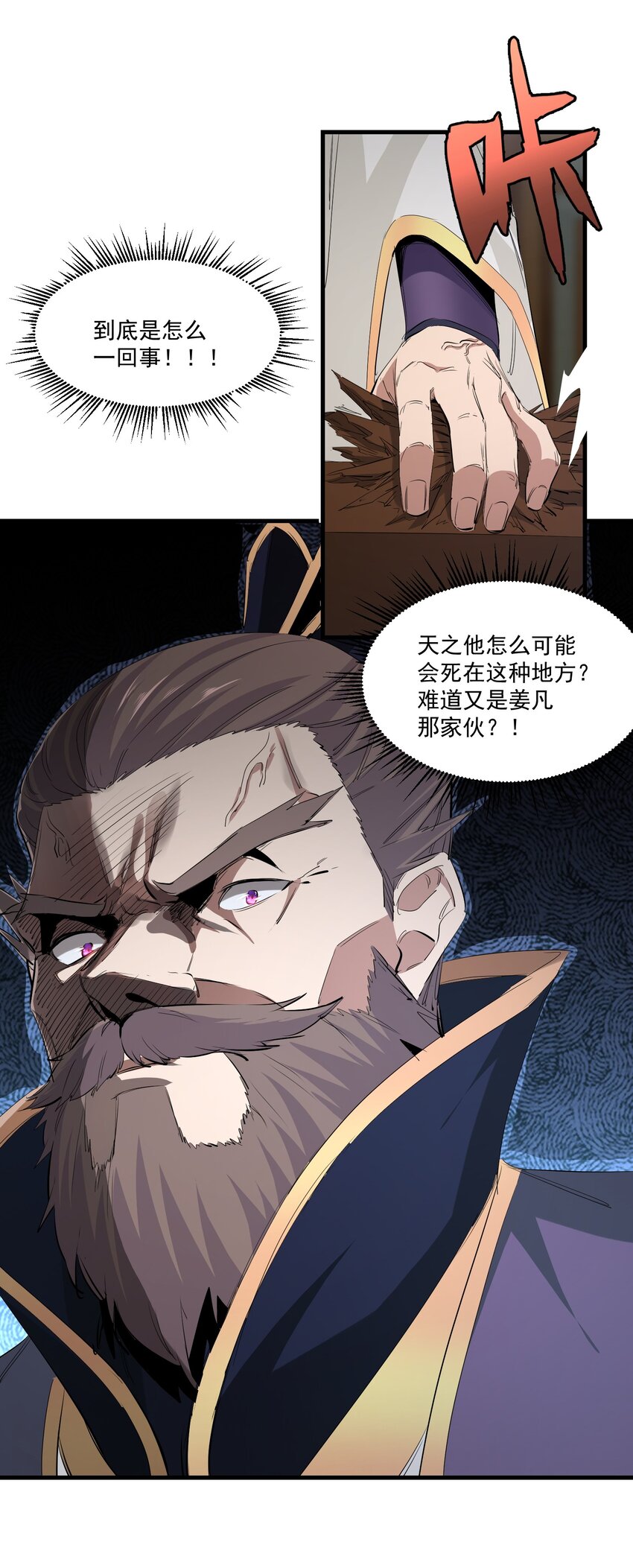 029 脱离秘境34
