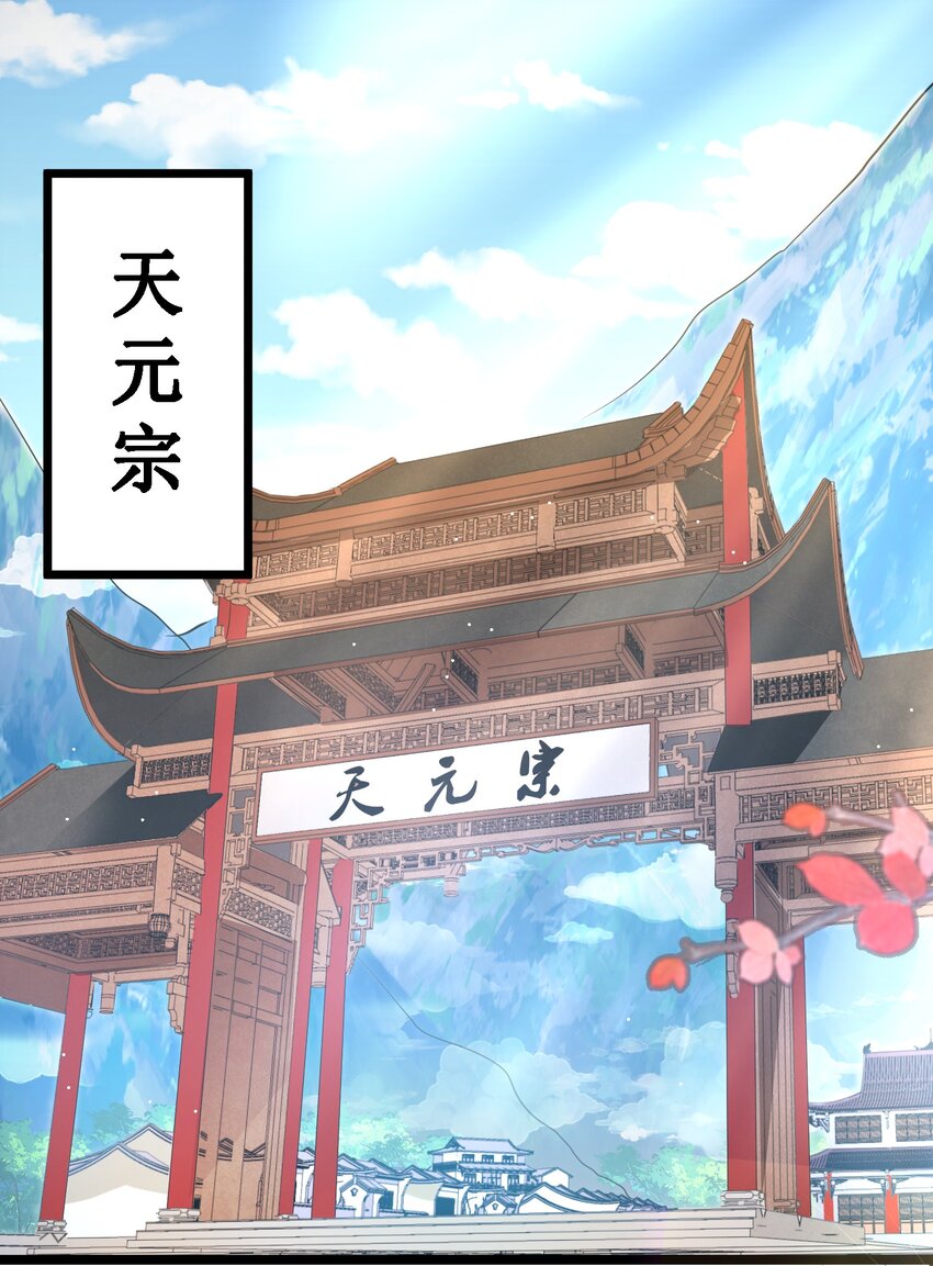 001 我的徒弟个个要害我！1