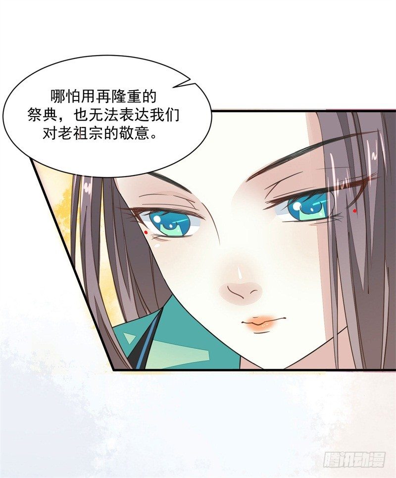 祭奠老祖宗23