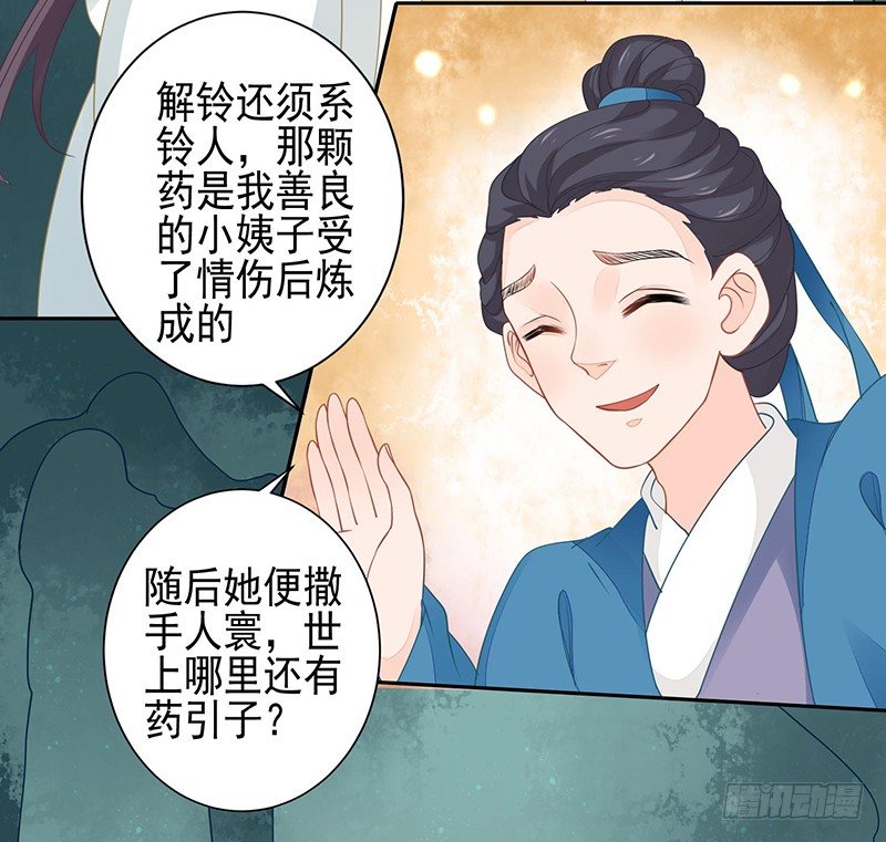 没有解药8