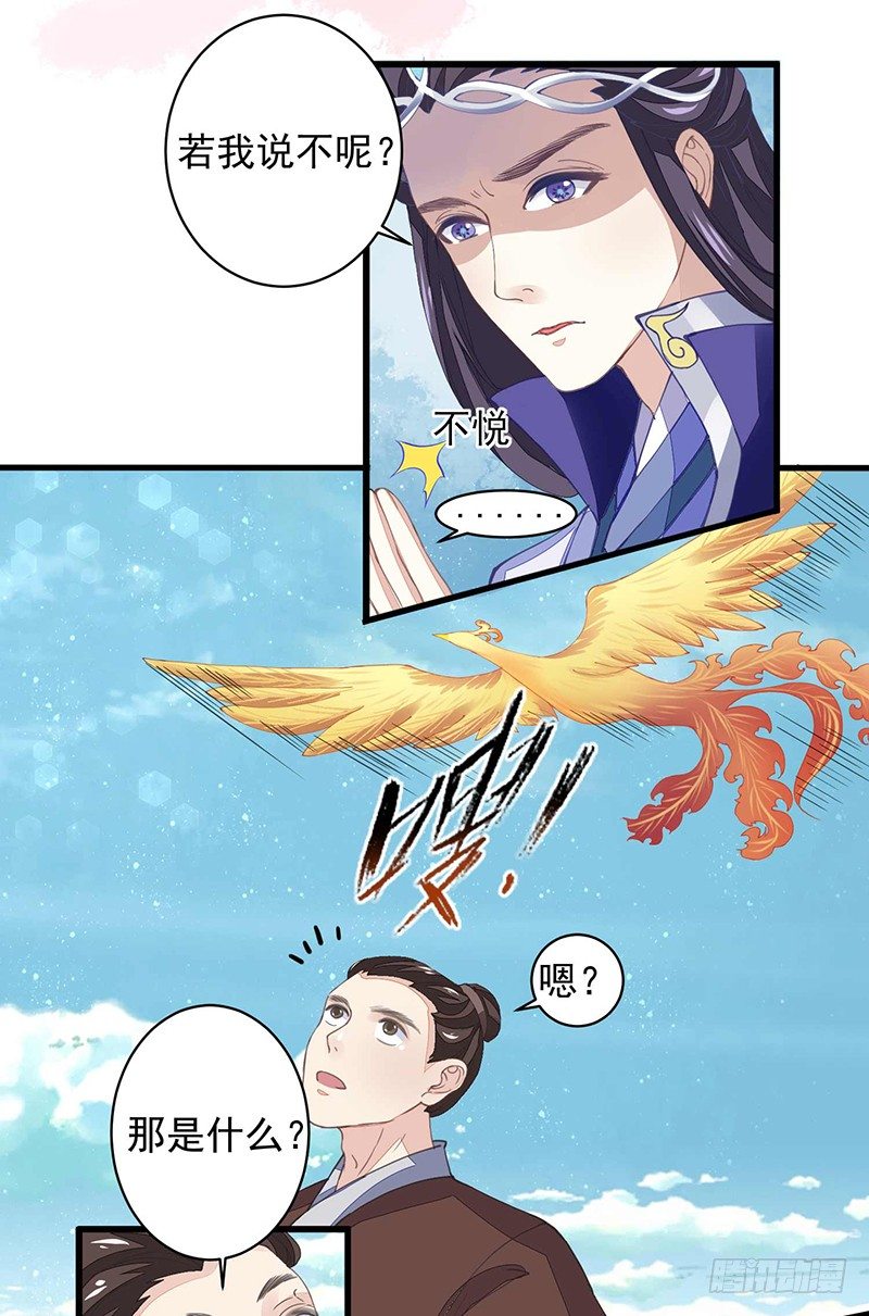 淫荡魔尊30