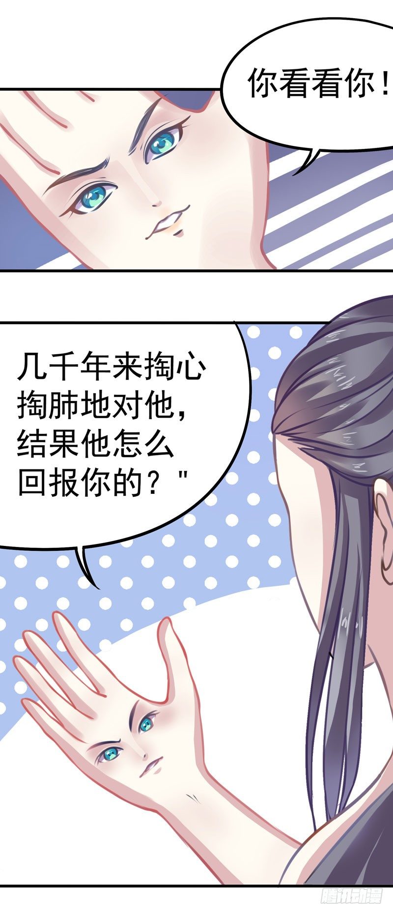 神尊陆危楼20