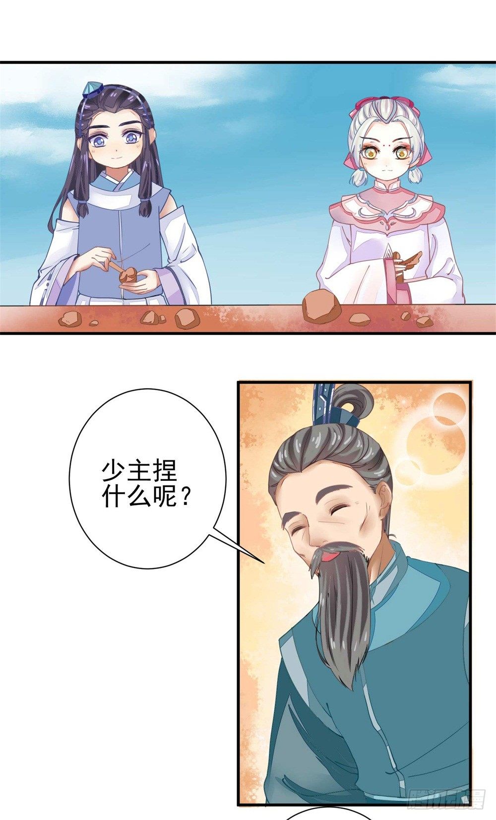 表妹来了！12