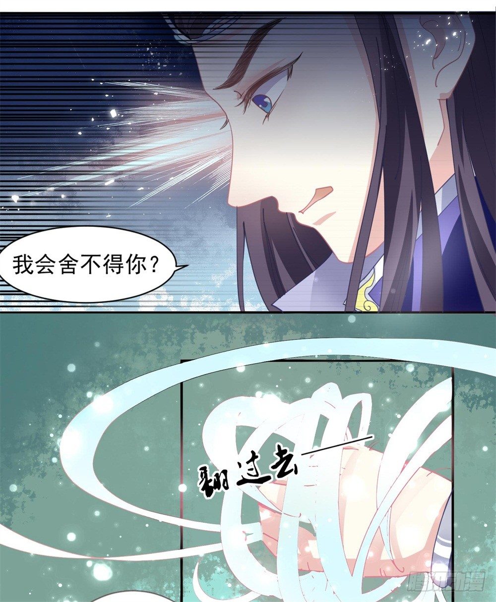 一世英名尽毁24