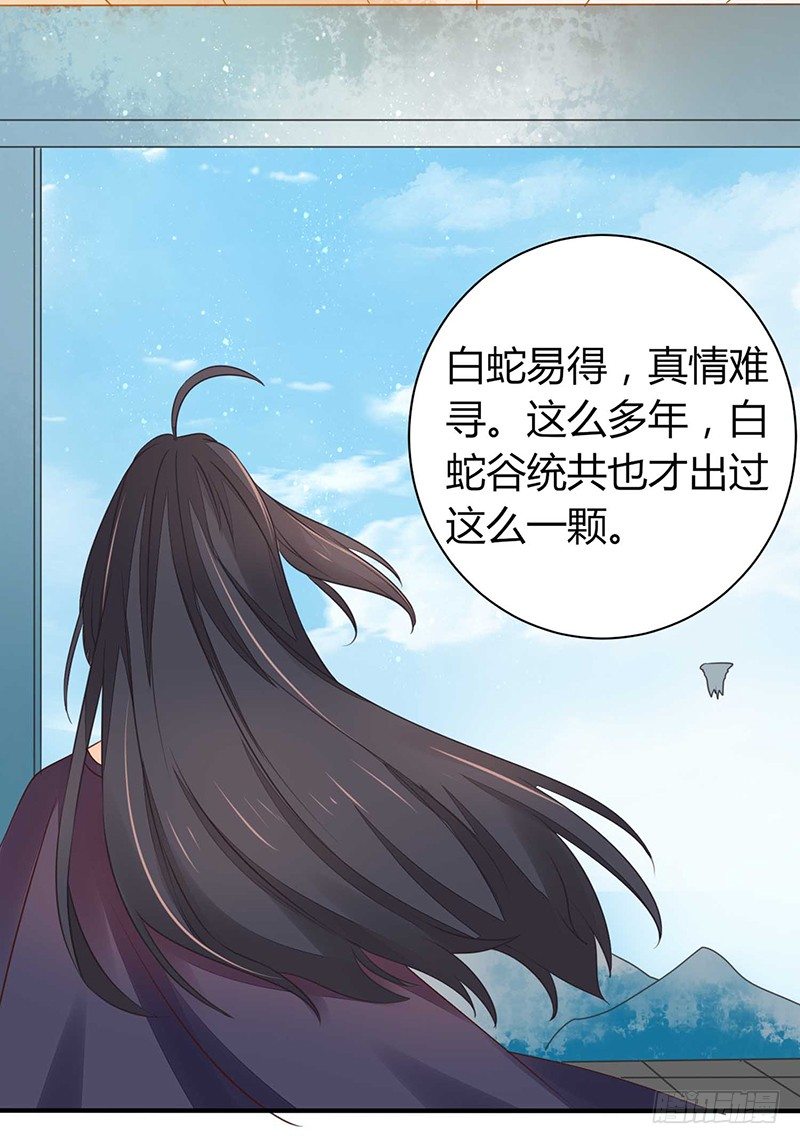 不爱我就会死！29