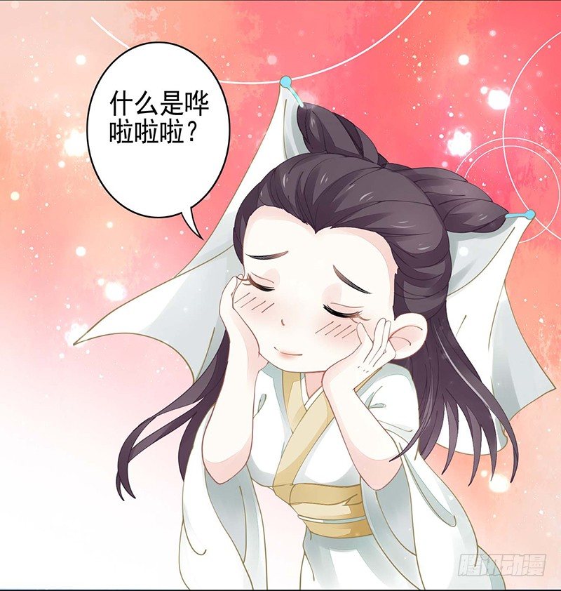 亲上了！24