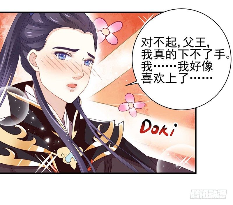 战败的缘由26