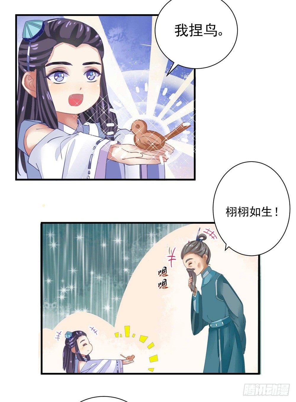 表妹来了！13
