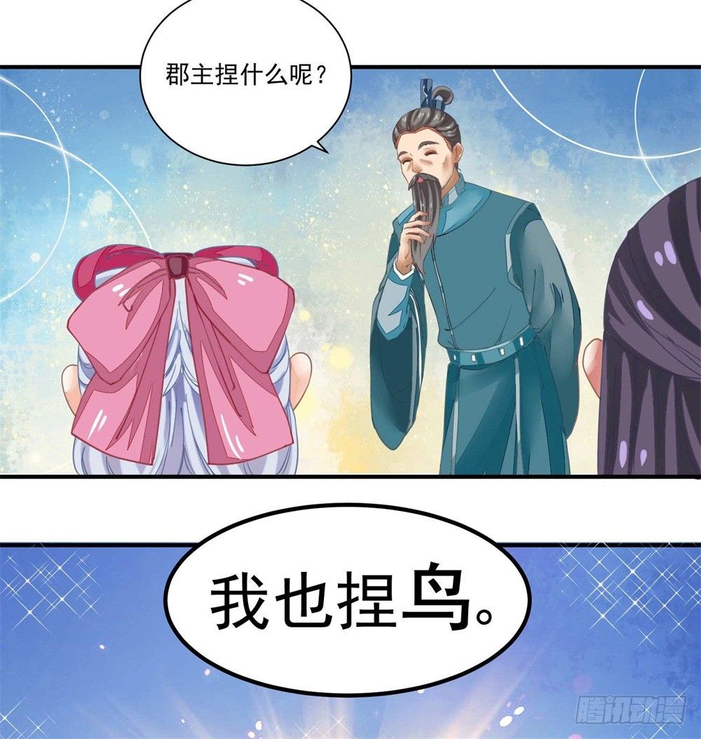 表妹来了！14