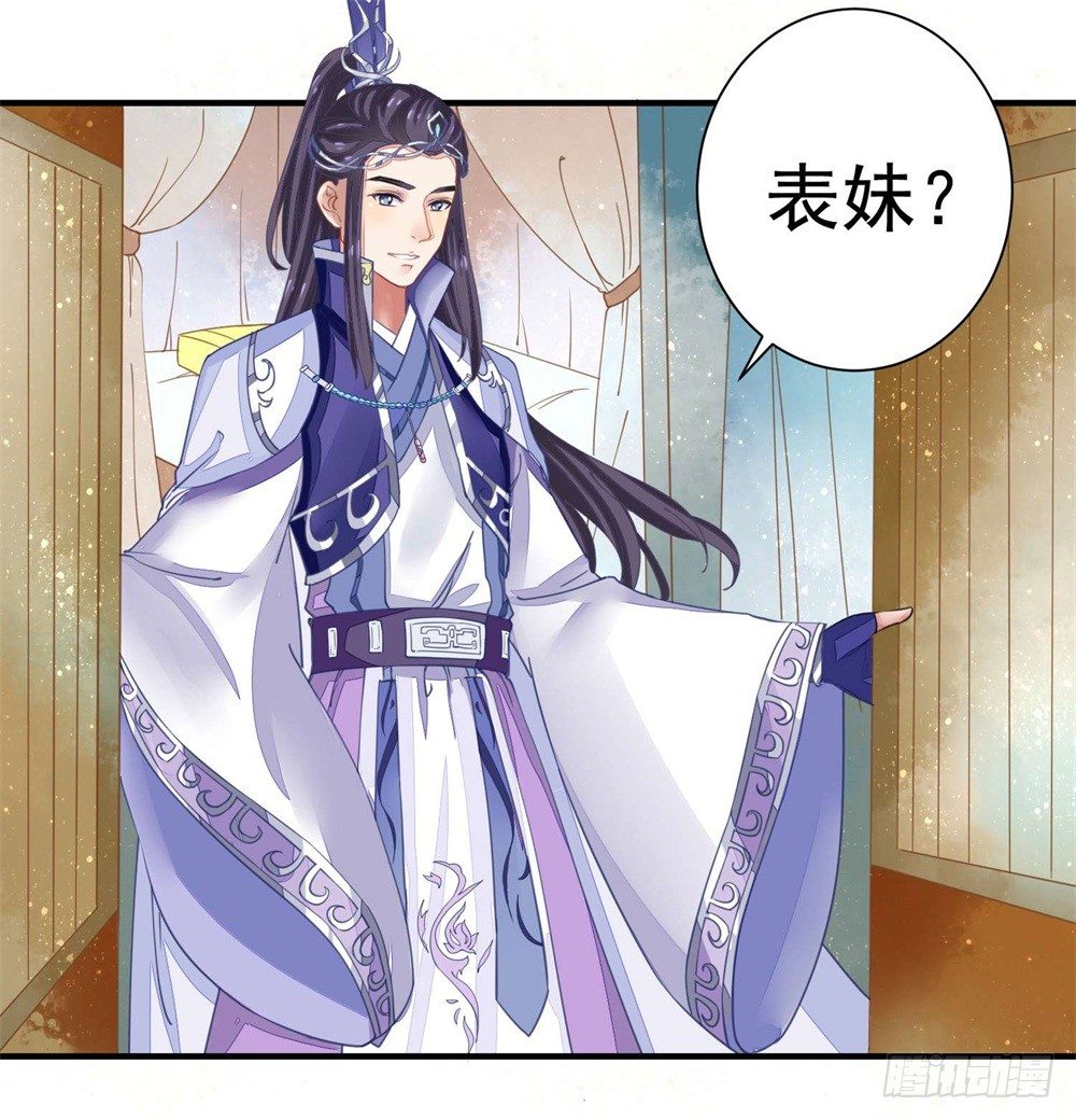 表妹来了！20